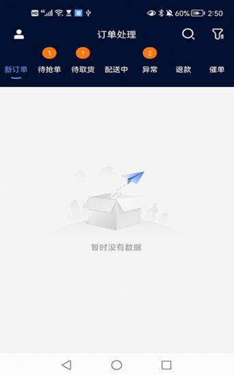 慧接单1