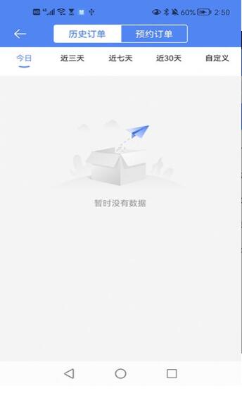 慧接单2
