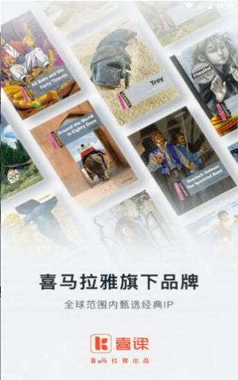 喜课新概念英语1.0.00