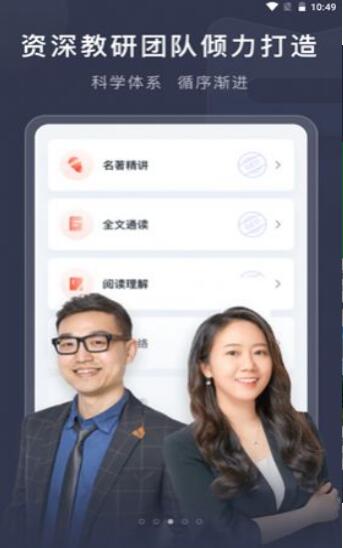 喜课新概念英语1.0.01