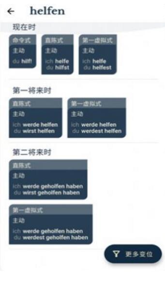 扎雅德语词典1.5.20