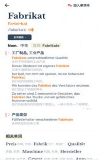 扎雅德语词典1.5.21