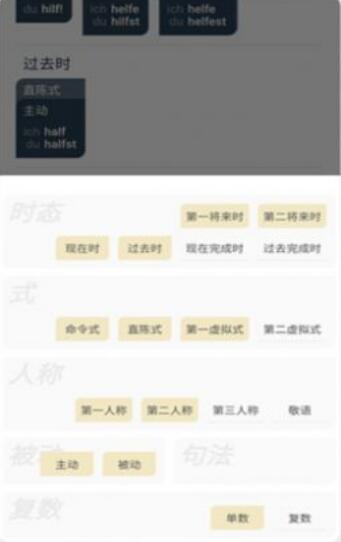 扎雅德语词典1.5.22