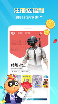 菜鸡游戏永久免费版2
