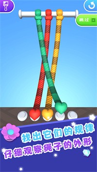 绕绳