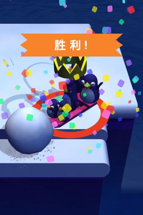 踢雪球大作战2