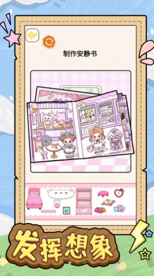 安静书少女2