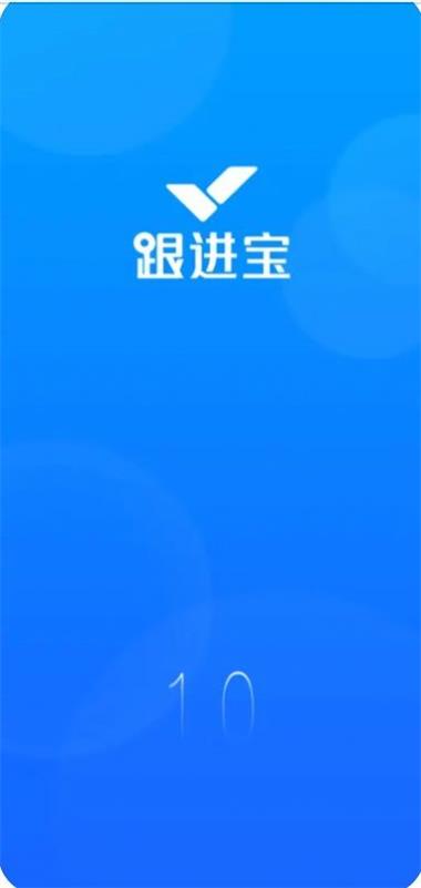 跟进宝门店管理2