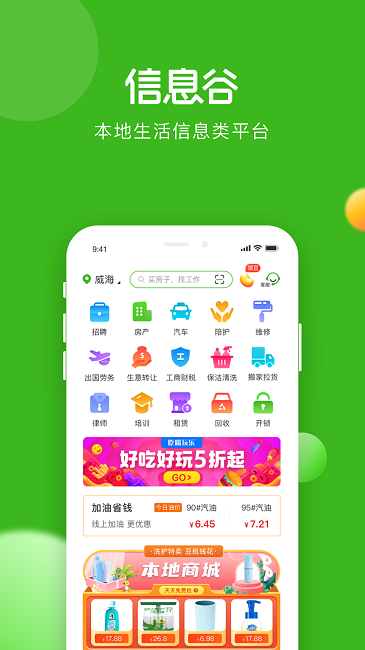 信息谷0