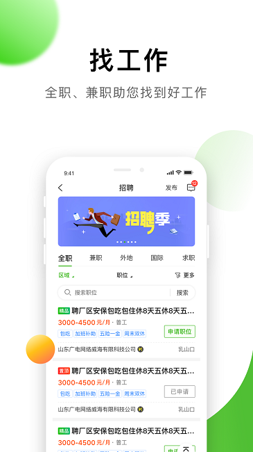 信息谷1