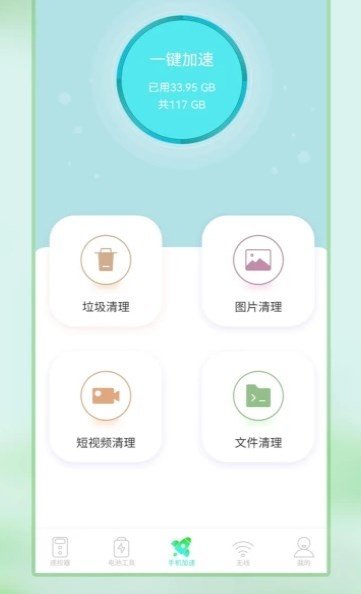 电视遥控器管家2