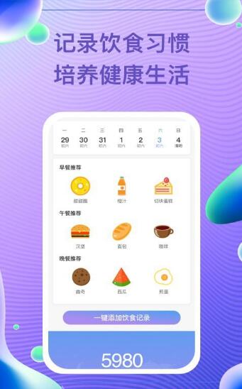 每益运动安卓版2