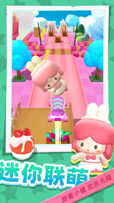 迷你联萌大冒险跑酷2