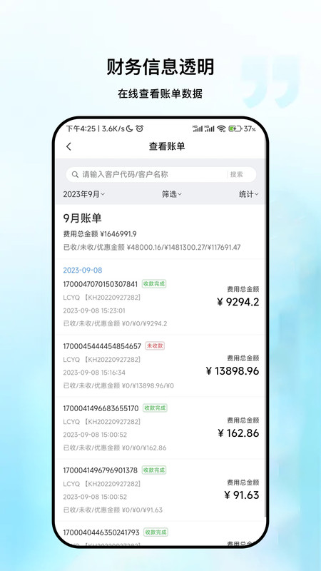 粤十冷库1