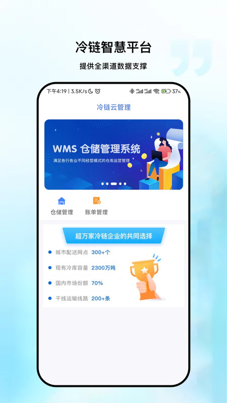 粤十冷库2
