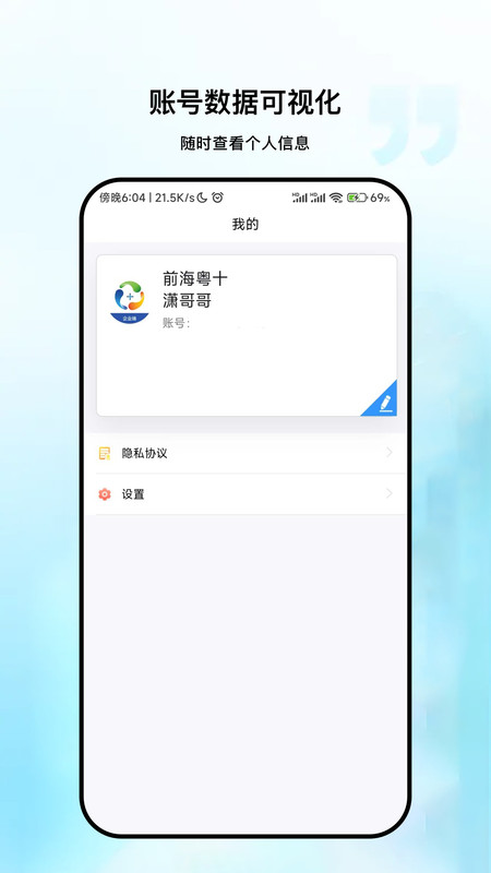 粤十冷库