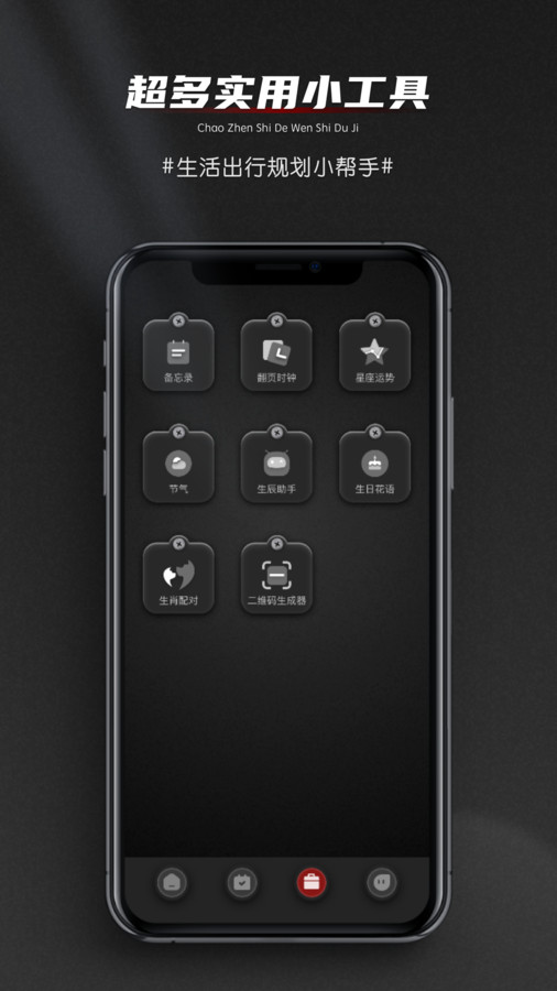 实时天气温度计3