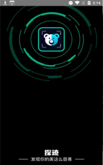 探迹2
