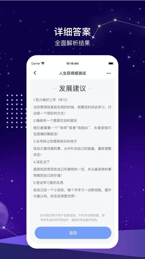 知你心理测评1