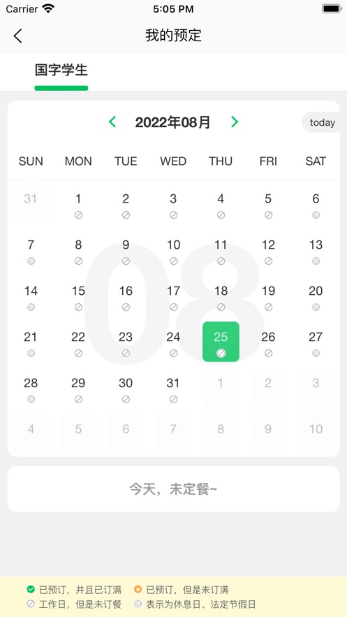 菜果云膳APP免费