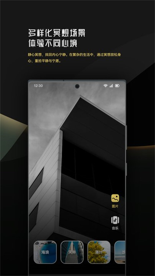 音乐时刻免费版1