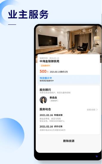 侑房房产2