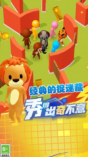 躲猫小能手1