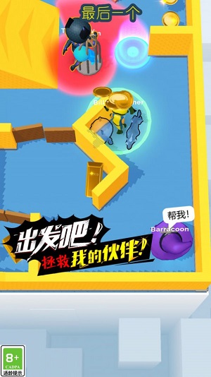 躲猫小能手3