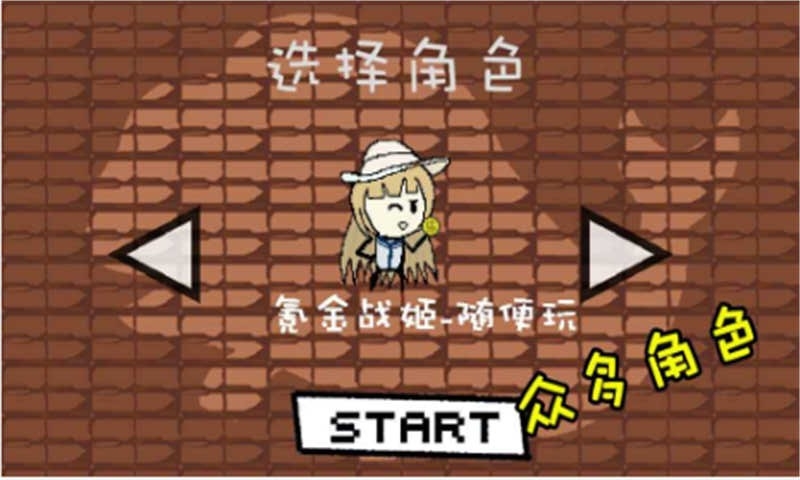 咸鱼侠大战b宫怪1