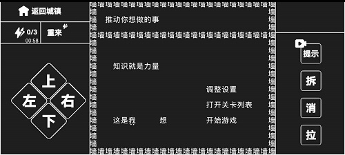 知识的力量2