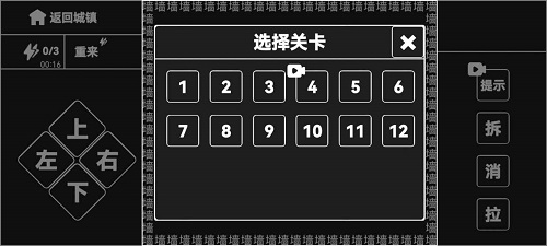 知识的力量3