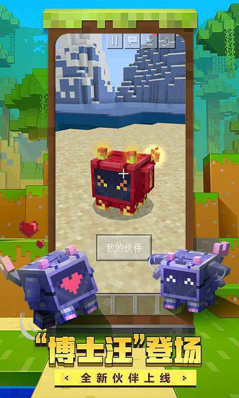 我的世界生活大冒险特别版3