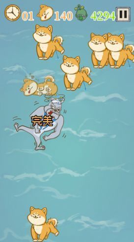 是真的狗3