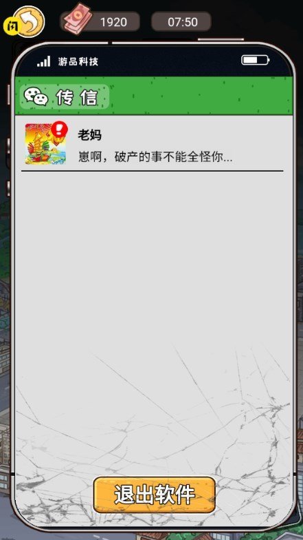 我养你啊游戏无广告版0