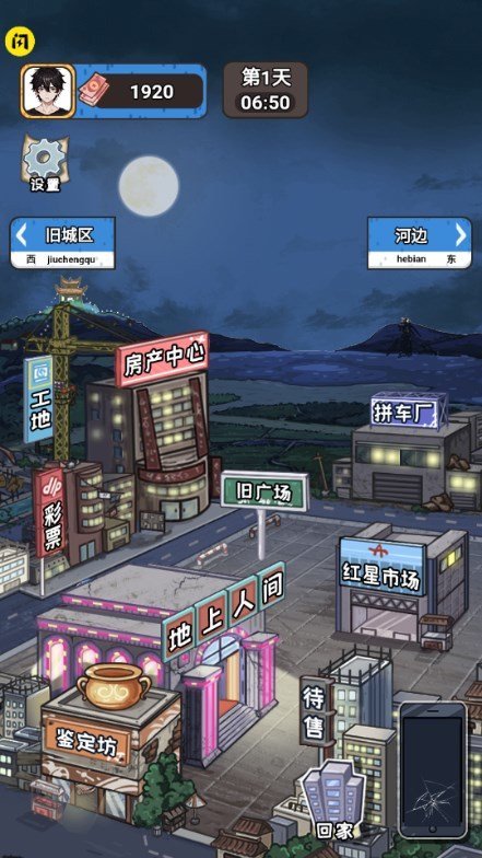 我养你啊游戏无广告版2