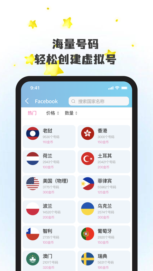 星来信0