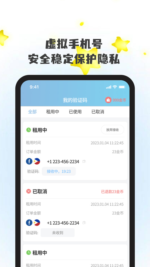 星来信2
