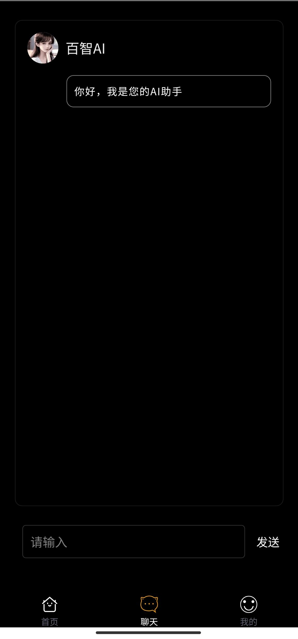 百智AI1