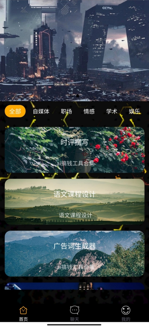 百智AI2