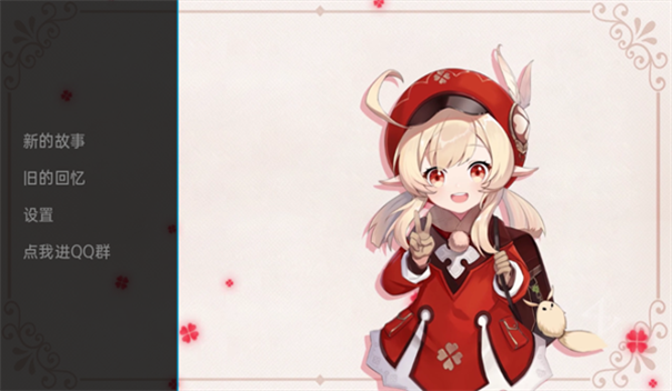 可莉的恶作剧v1.141