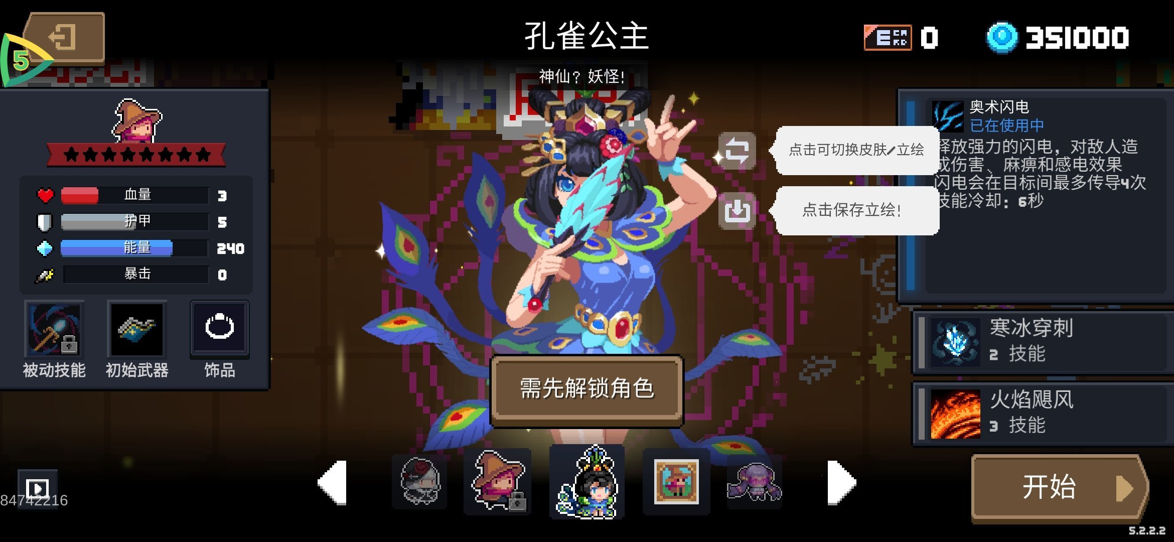 元气骑士内置菜单版1