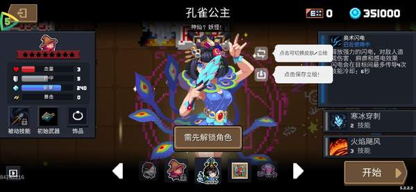 元气骑士内置菜单版