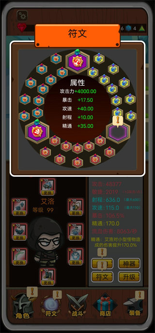 达拉崩吧与伙伴们免广告1