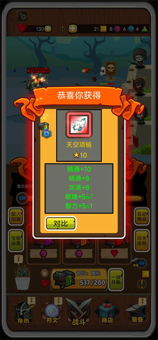 达拉崩吧与伙伴们免广告2