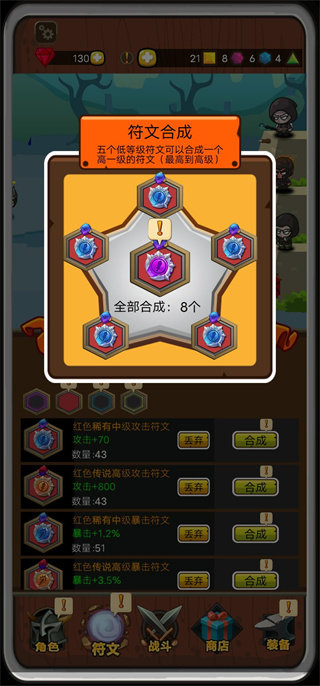 达拉崩吧与伙伴们免广告3