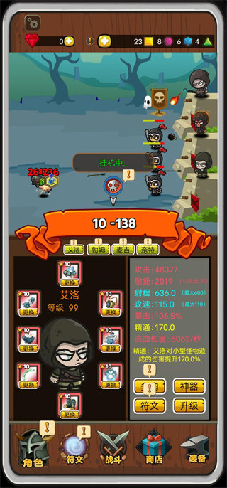 达拉崩吧与伙伴们免广告4