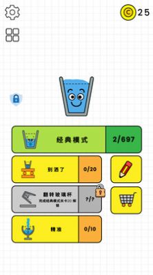魔法大闯关1