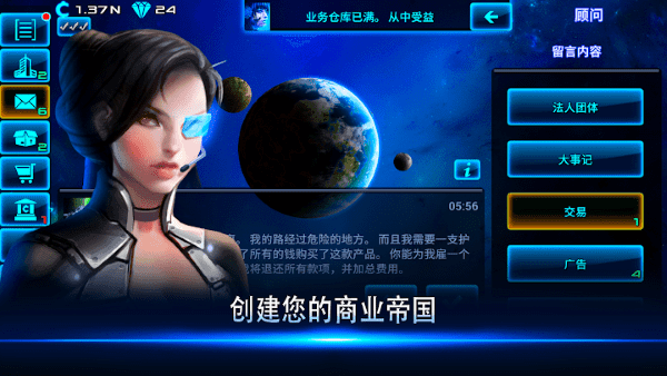 太空业务大亨无限钻石1
