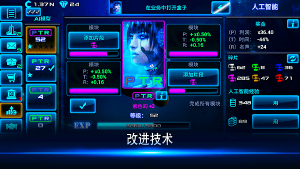 太空业务大亨无限钻石2