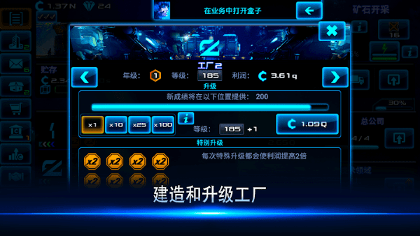 太空业务大亨无限钻石3